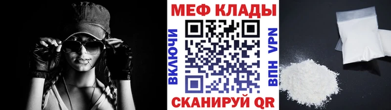 Мефедрон mephedrone  цена   Долгопрудный 