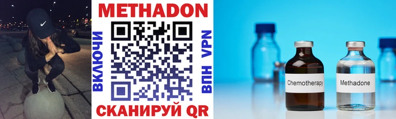 купить   Долгопрудный  МЕТАДОН methadone 